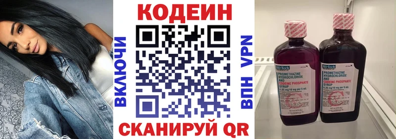 цена   Юрьев-Польский  Кодеиновый сироп Lean Purple Drank 